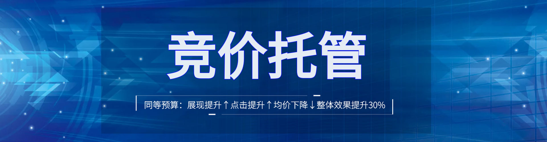平谷百度广告竞价